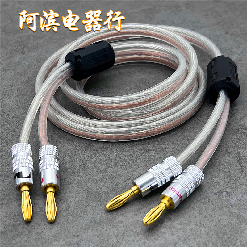 适用惠威M200MKII 发烧音频线 高保真香蕉头喇叭线音箱线主音响线