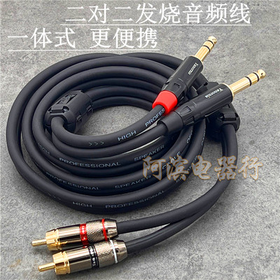 独立屏蔽传输6.5大三芯TRS转RCA