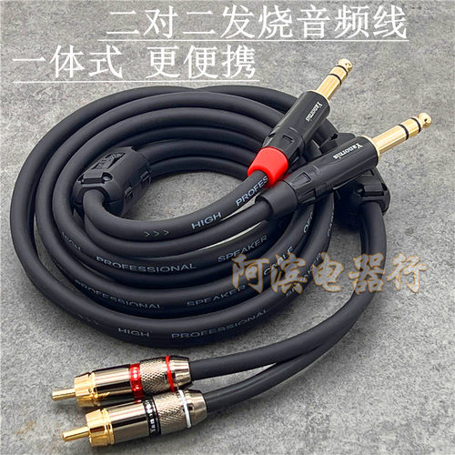 独立屏蔽传输6.5大三芯TRS转RCA