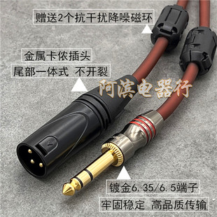 6.5转卡农公大三芯音频线6.35卡侬母trs平衡电容麦克风线有源音箱