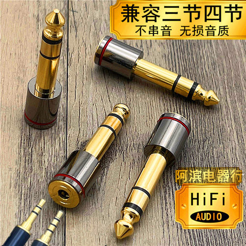 插座内部多触片设计支持四节三节