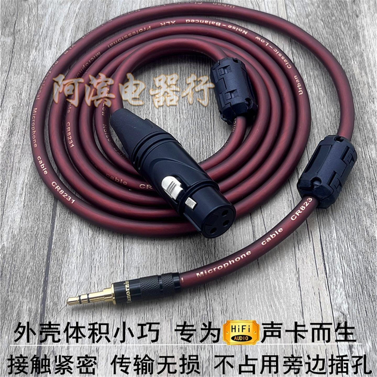 纯铜降噪双层屏蔽抗干扰话筒麦线