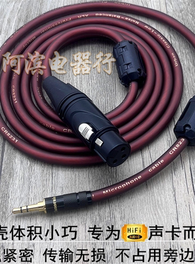 纯铜降噪双层屏蔽抗干扰话筒麦线