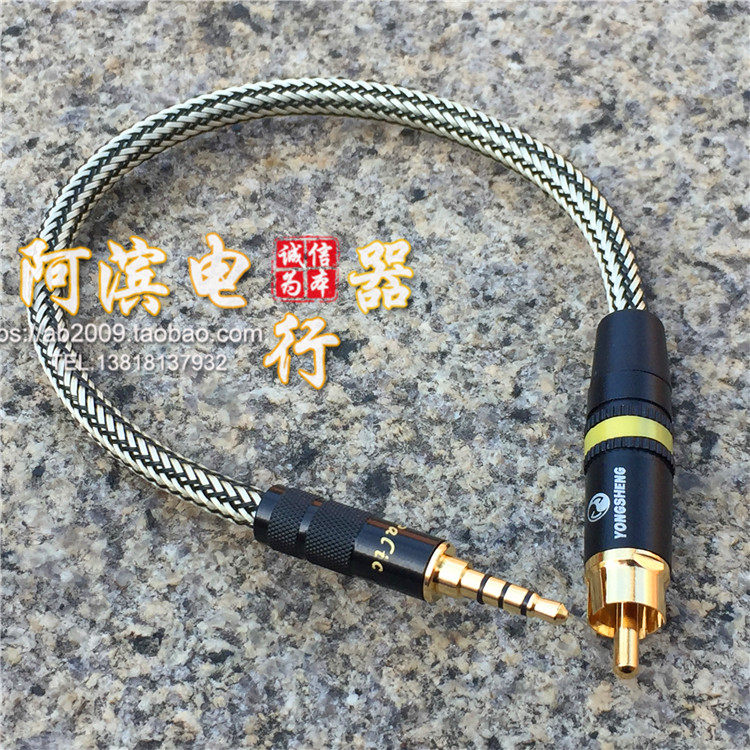 海贝R6 乐之邦06 09 plus 07 08mp 3.5mm转rca同轴线3.5对莲花线