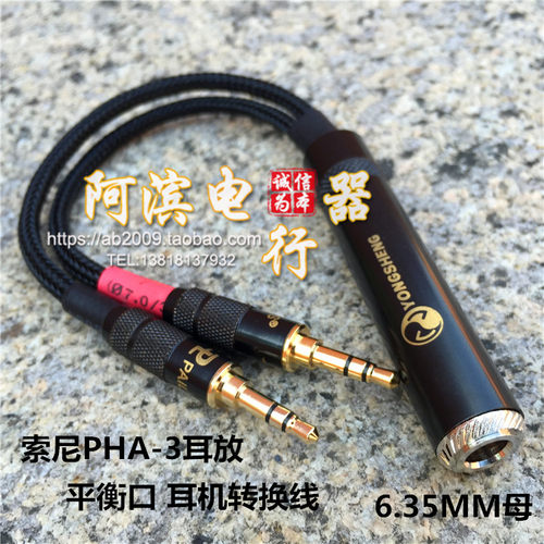 balanced连接线声场更宽人声更近，更暖，声音弹性很有力道，通透性很好，声音更加的顺滑，不粗，声音更加柔美耐听，音色的提升要好很多，声场更宽，人声拉的更近，声音逼真更暖，柔顺丝滑的感觉，平衡连接音色很舒服。用于HD600 650 700 800等等。另外，有需要3.5母的朋友可以备注说明。