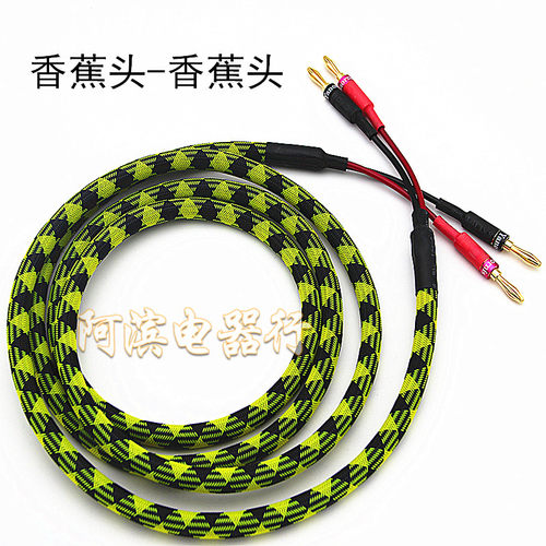 惠威M200MKII 纯铜发烧音频线 高保真香蕉头喇叭线音箱线主音响线