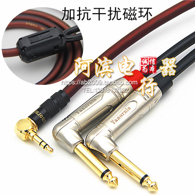 弯3.5转双6.56.35大二芯电脑手机调音台连接线一分二防冻音频线