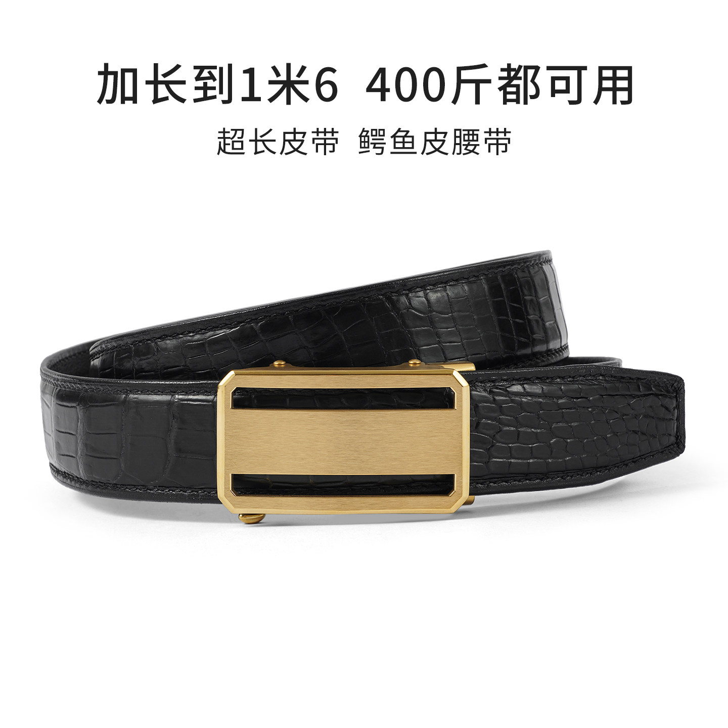 鳄鱼皮皮带男款自动扣胖哥加长胖子超长腰带商务裤带正品高档品牌