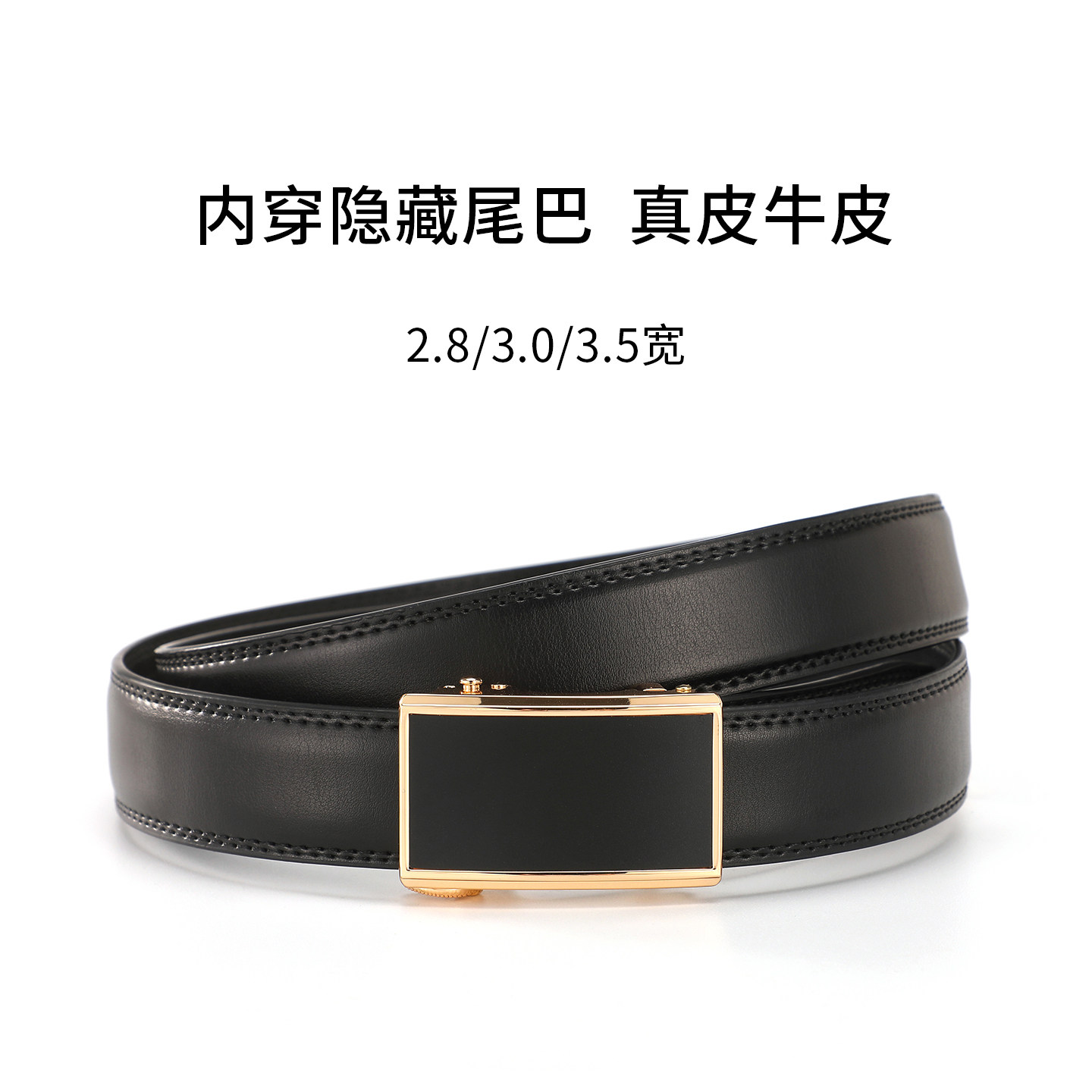 3窄皮带男真皮自动扣腰带小细年轻人2.8内穿青年潮流休闲裤带3.5