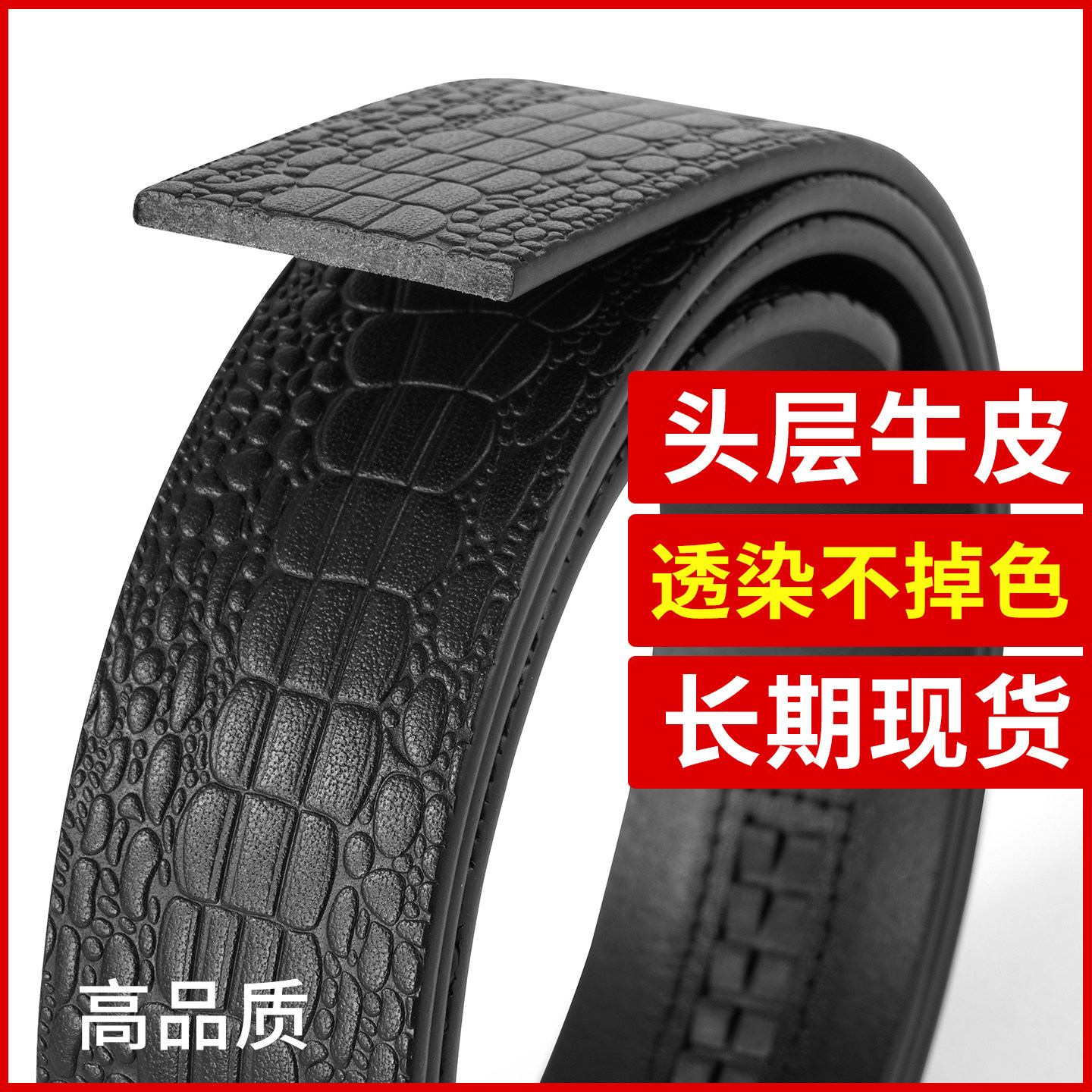 纯牛皮3.5皮带男真皮不带头自动扣3.8腰带不要头无扣头3.3裤带3.4