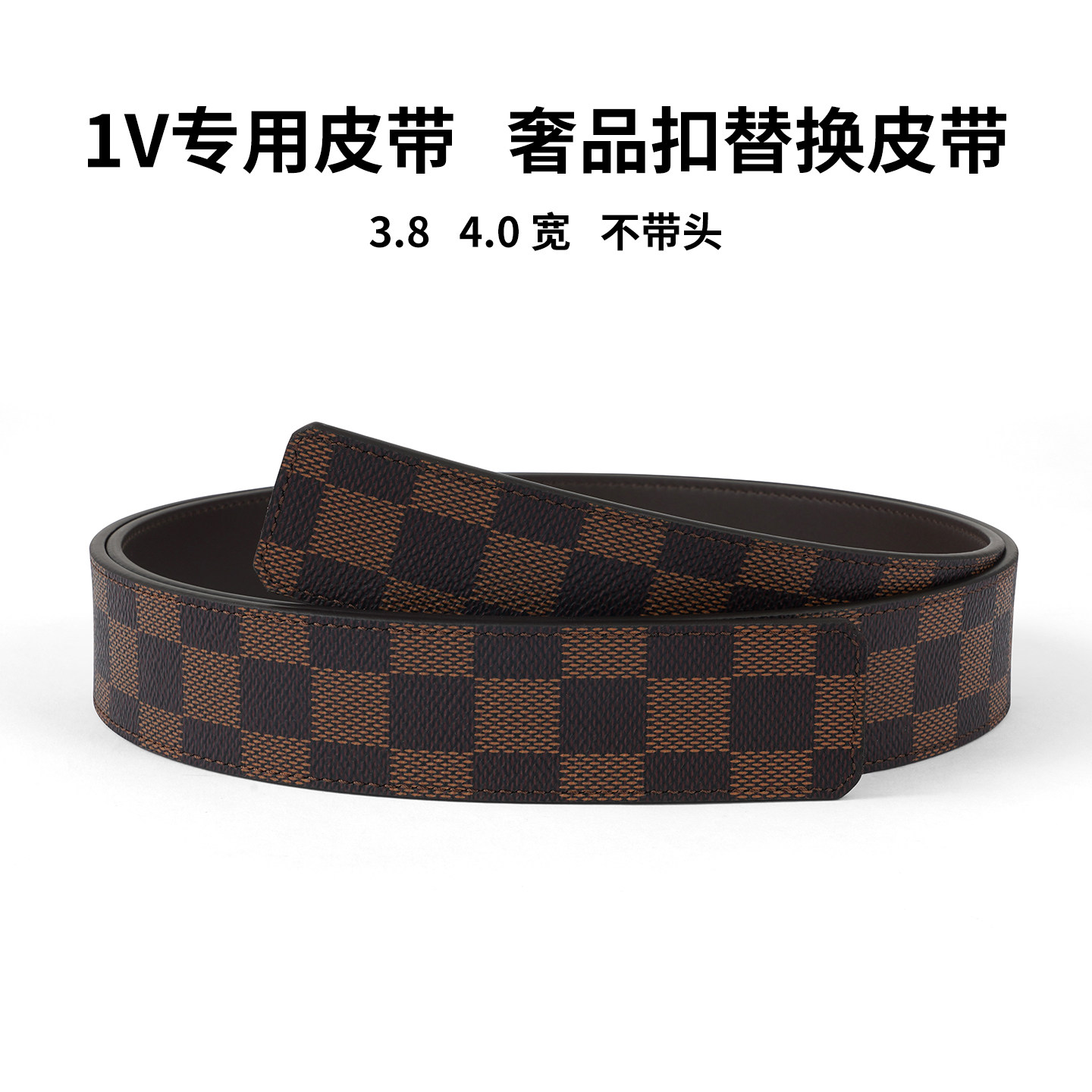 4头层牛皮只要皮带真皮男款不带头的腰带替换皮条带身无头裤带3.8