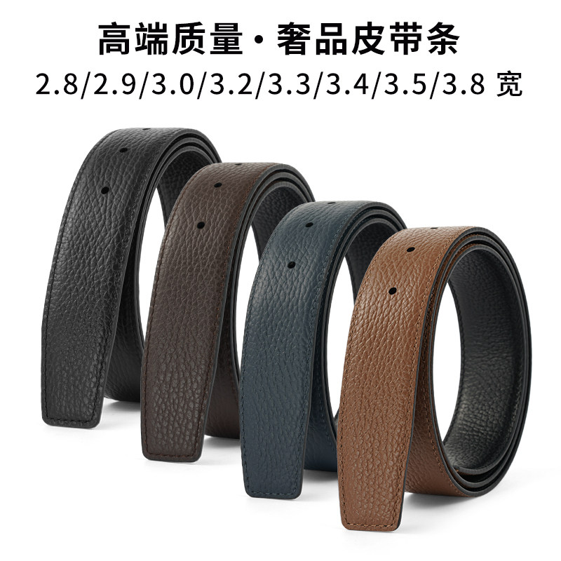 3cm3.4高端奢侈品牌替换皮带无头男款真皮不带头打孔针扣裤腰带条