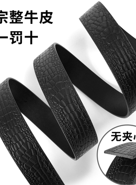 进口纯牛皮不带头皮带条无头真皮腰带头层男奢侈品带身自动扣无扣