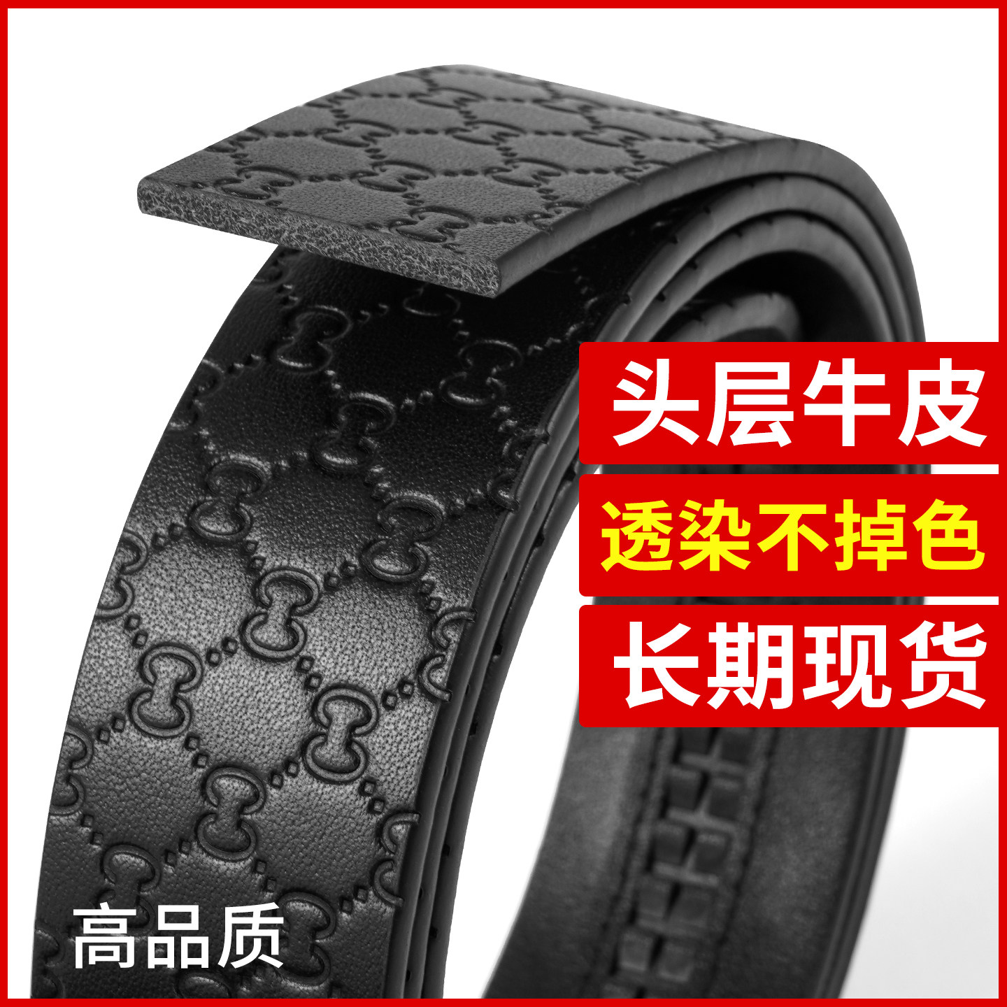 牛皮皮带男款真皮无扣皮带不带头高端替换无头条自动扣带男裤腰带