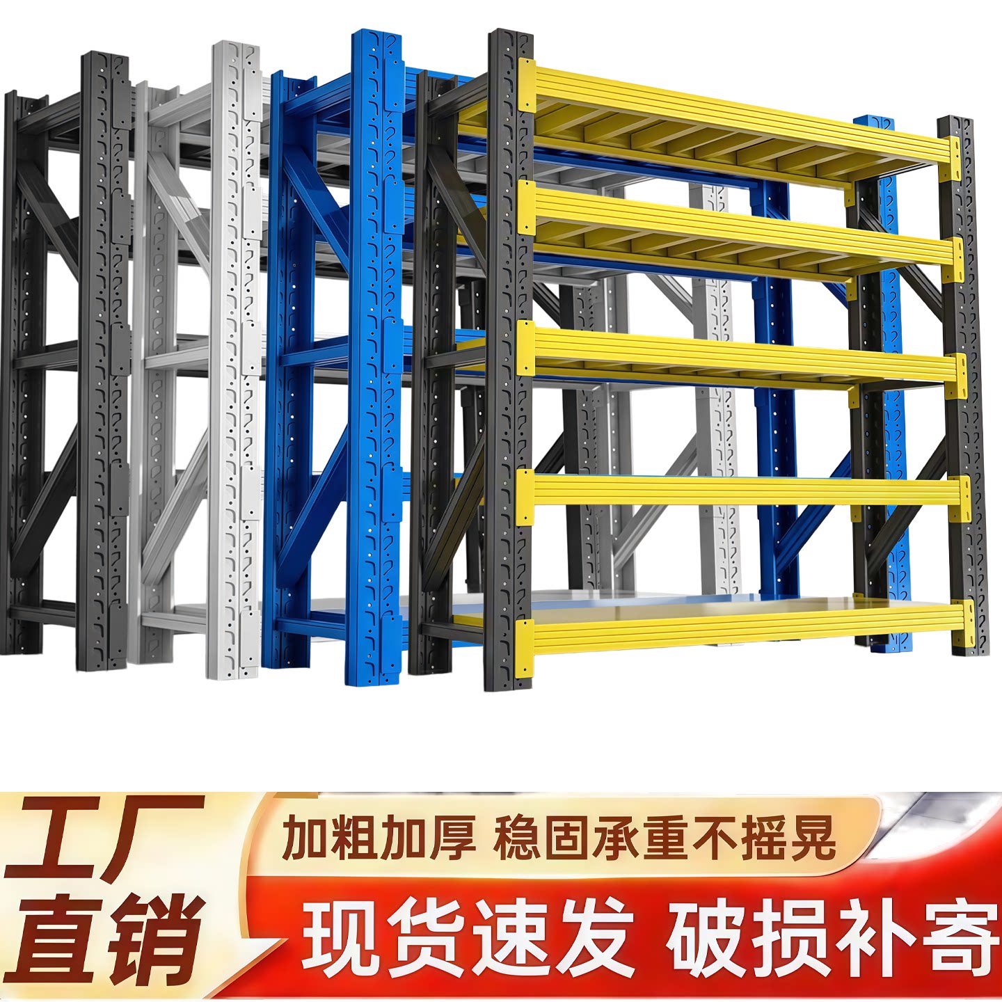 仓储货架货架仓库货架多层置物承重层高可调冷轧钢储物承重架黑色