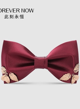 「FOREVER NOW」红色领结男结婚新郎婚礼酒红金属叶子西装蝴蝶结