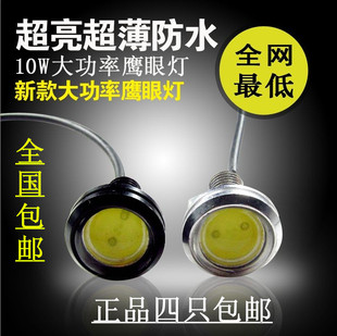 超亮鹰眼灯日行灯汽车LED灯泡车灯改装 流氓灯倒车灯爆闪超薄防水