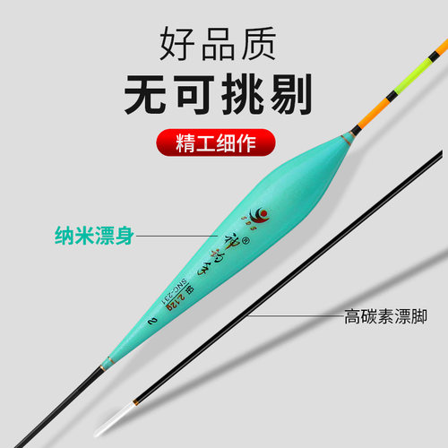 正品神钓手纳米锤头尾浮漂SNC系列空心软尾倒锥尾黑坑鲫鲤鱼漂 - 封面