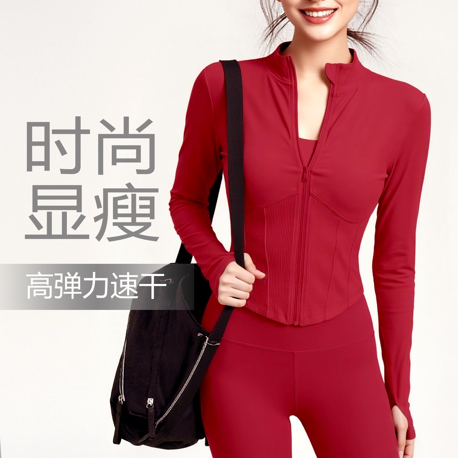 春夏时尚百搭立领长袖瑜伽服女运动跑步外套普拉提健身服上衣速干
