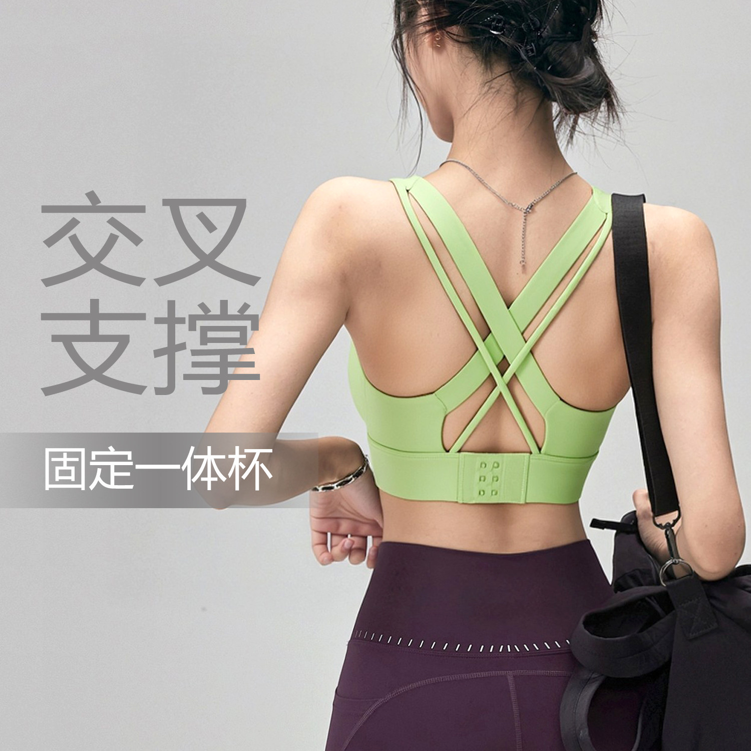 高强度防震瑜伽美背背心运动文胸
