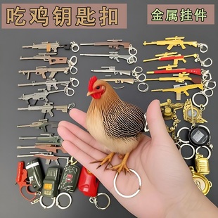 和平儿童精英吃鸡武器挂件三级头背包98K绝地AWM求生玩具枪钥匙扣