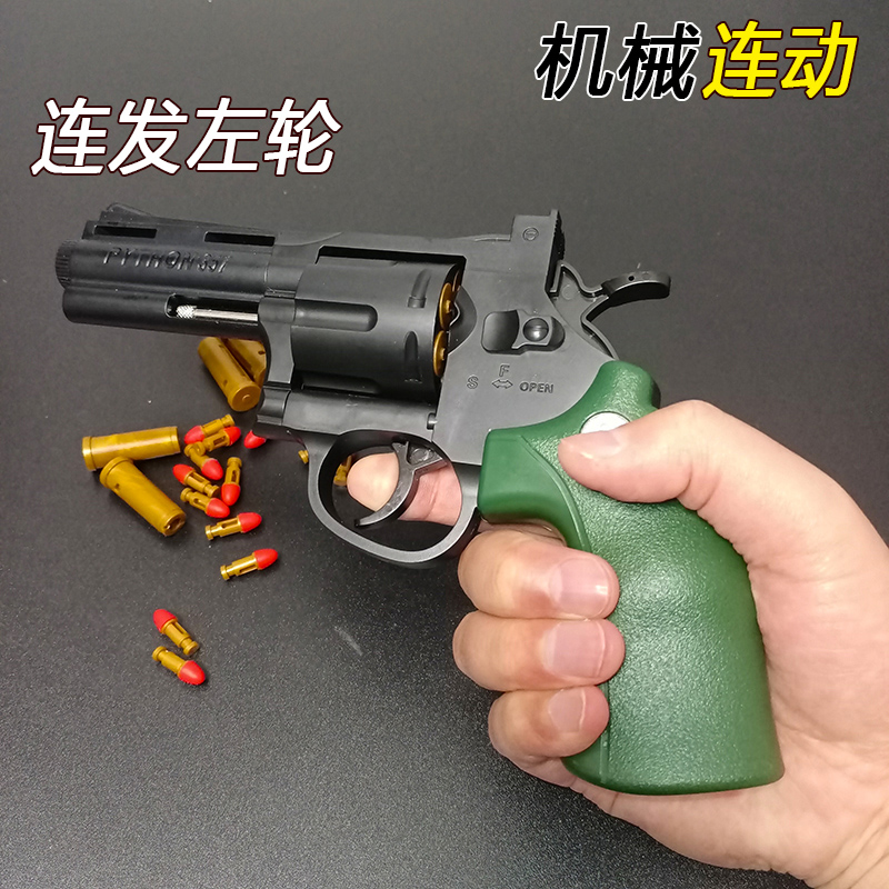 连发左轮抛壳软弹枪玩具枪手抢