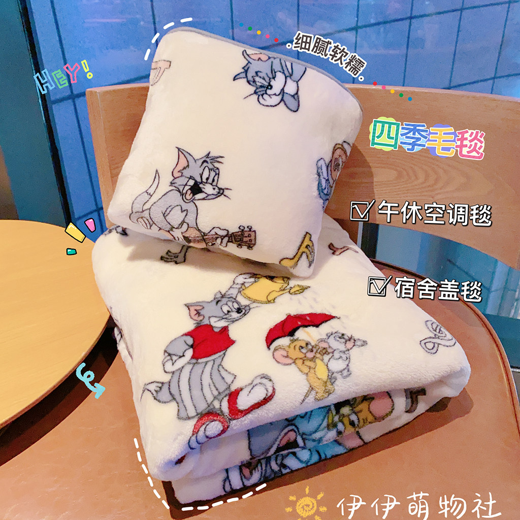 卡通猫和老鼠四季毛毯加厚办公室披肩午睡小毯子学生宿舍空调盖毯