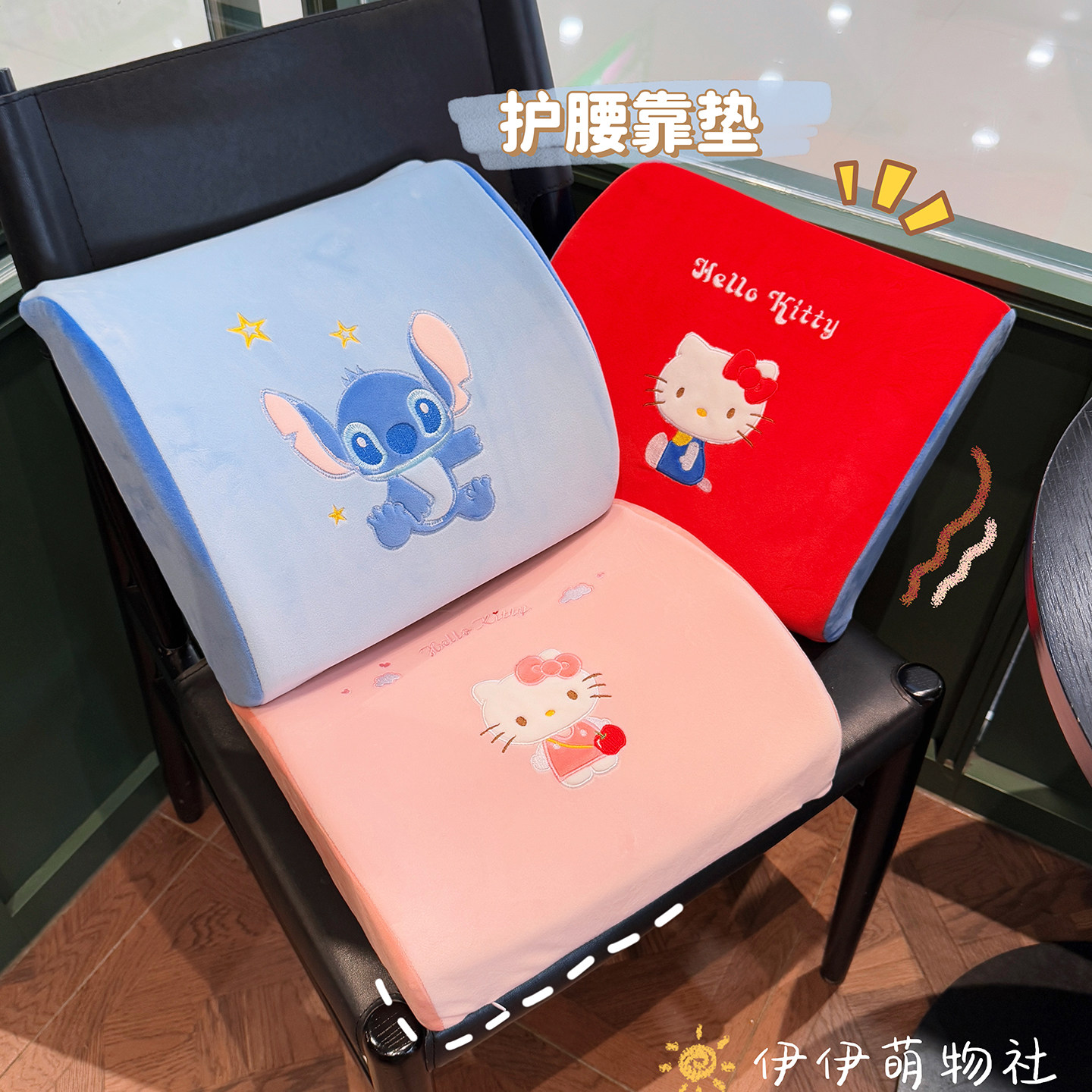 可爱卡通靠垫办公室腰靠座椅工位久坐护腰靠背垫汽车椅子腰托靠枕