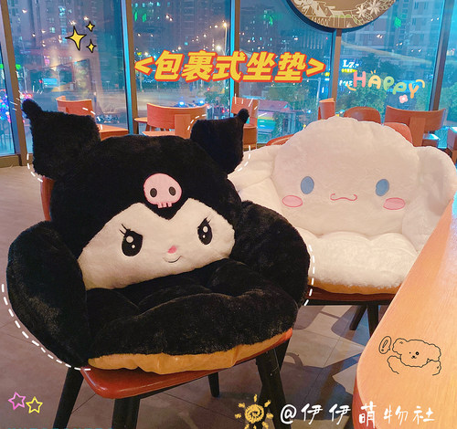 仿兔毛大陆可爱护腰护臀柔软舒适