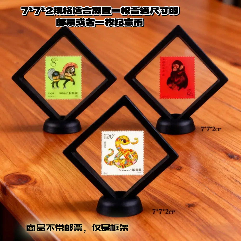 透明膜款悬浮相框邮票展示架