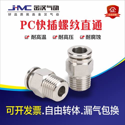 不锈钢高温高压快插直通软管消防