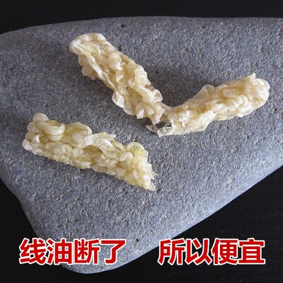 线油断了自己吃便宜划算正品雪蛤