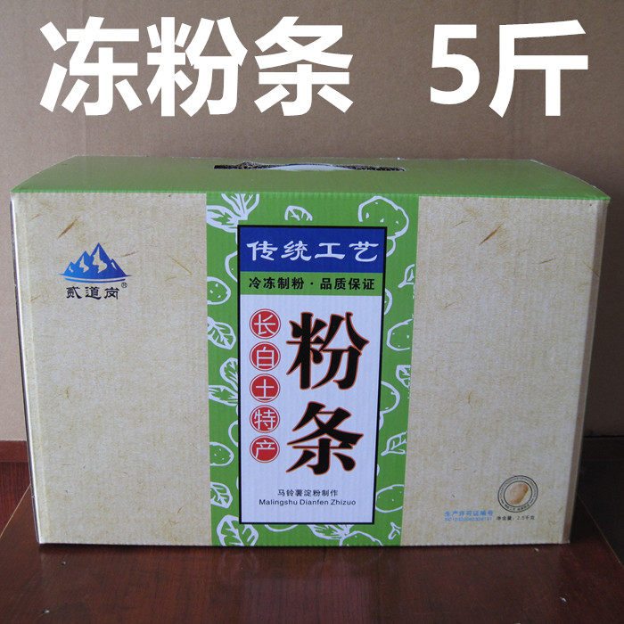 冻粉条湿粉条鲜粉条长白县贰道岗冻粉条纯土豆新做粉条,粮油调味/速食/干货/烘焙,干货粉条粉丝/蕨根粉/苕皮,淘宝优惠券,粉丝福利购,淘宝优惠卷