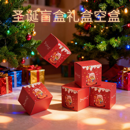 现货定制红色圣诞盲盒饼干盒定做