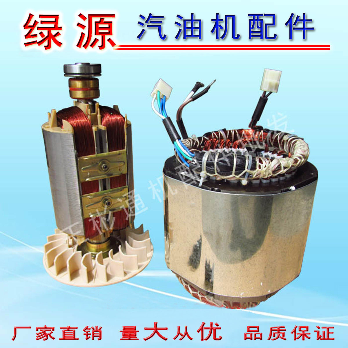 5千瓦单相电机总成 5kw定子 转子 发电机配件 铁心叠高140mm