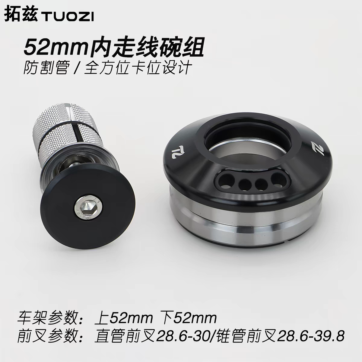 山地车公路车内走碗组锥/直前叉可用 车架52-52内走线碗组