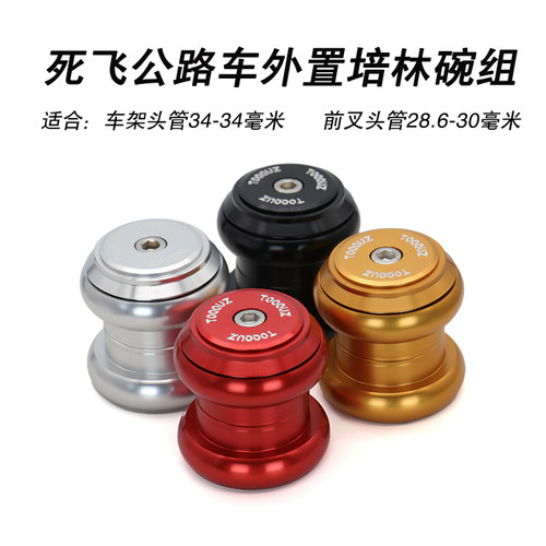 toqquz死飞碗组培林轴承易安装