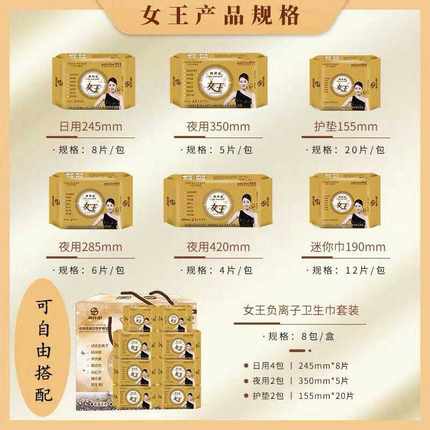 韩轩缘女王卫生巾负离子姨妈巾薄薄无荧光剂无绒毛浆3盒装240元