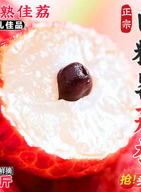 【空运到家】广东白糖罂荔枝新鲜果新鲜水果现摘当季孕妇包邮