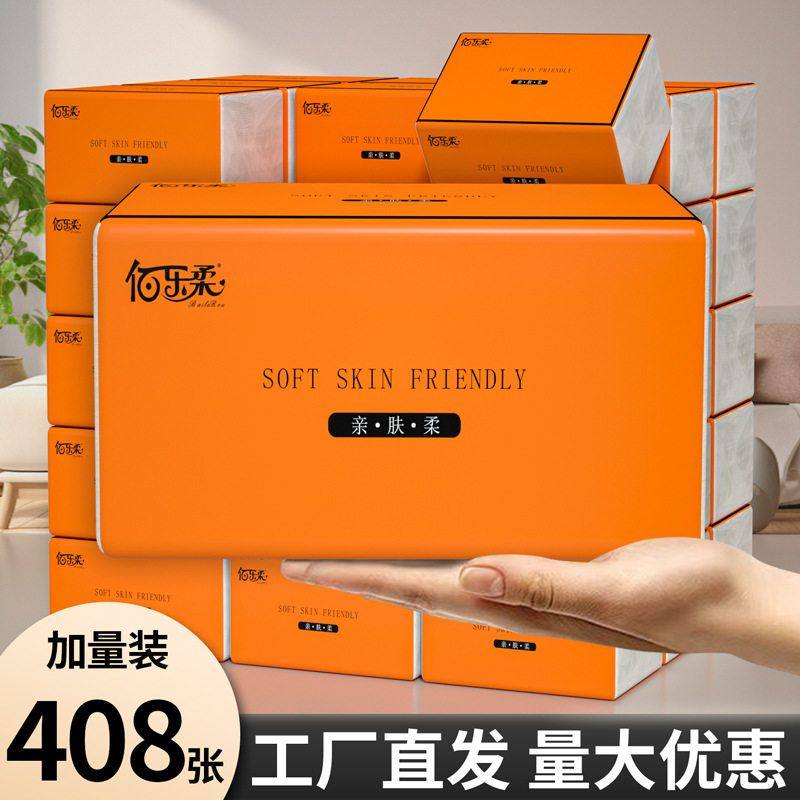 1分钱抽纸卫生纸薅羊毛vip