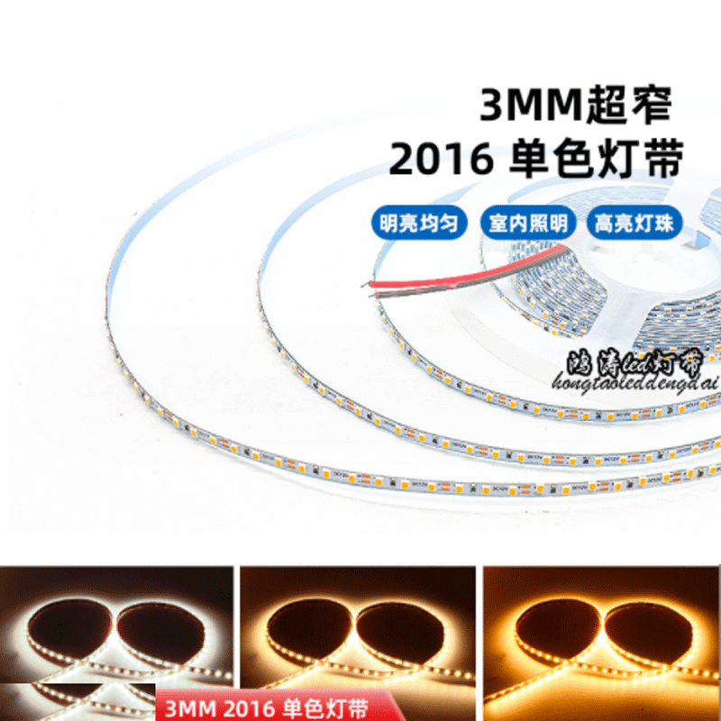 12v贴片led灯条2016箱展柜金线裸板软灯条可自粘嵌入180灯3mm超窄