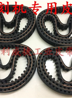 HTD 225/280/285/300/310/550 5M-10/15mm雕刻机专用皮带同步带er
