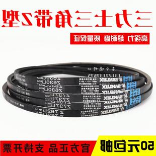 三力士三角皮带Z560Li Z584 Z600 Z610传动带Z型 Z580