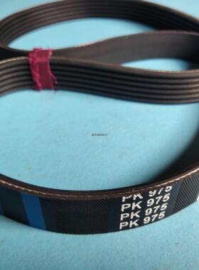 电梯配件 日立电梯扶梯皮带6PK975