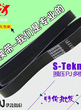 橡胶输送皮带PH PJ PK多沟带400J PJ1016多槽带传动平皮带多契带