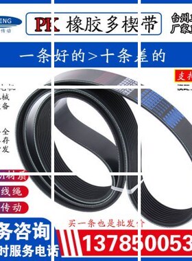 皮带发电机空调汽车风扇6PK 7PK 8PK 10PK2800/2805/2810/2815