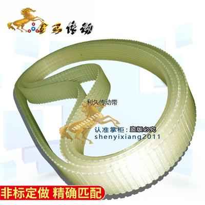 TIEDAO 4255 DS-255 MITER SAW斜切割机聚氨酯皮带驱动装置传动带