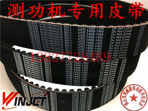 测功机宽度同步带