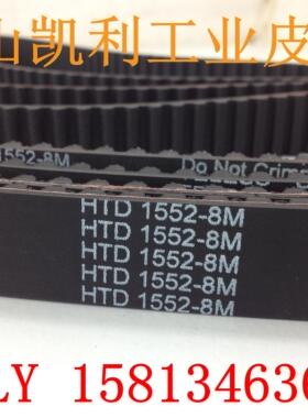 检测尾气 环保尾气测功皮同步带 HTD8M-1552  江兴弥荣汇银成保