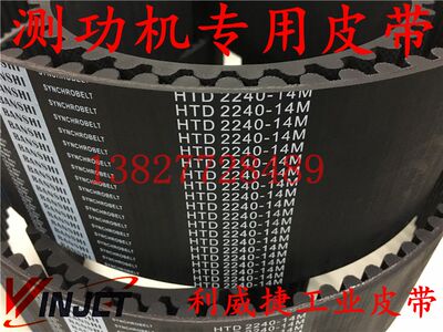 康士柏KDC-13皮带测功机底盘HTD 2240-14M 115mm宽齿轮传动同步带